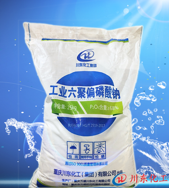 漲價(jià)啦！六偏磷酸鈉的價(jià)格行情絕對不是搞事情